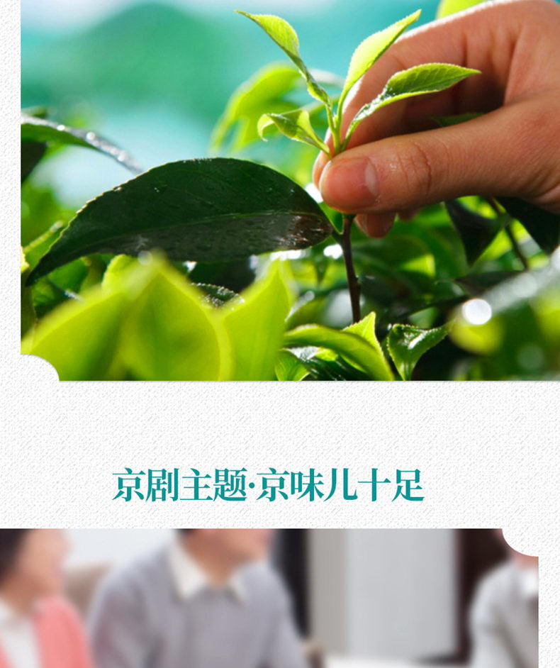 京华 茉莉红茶50g  京华茶叶老字号 红茶甘醇 爽口 顺滑