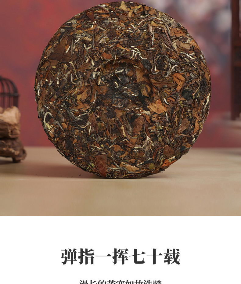 京华 金色年华纪念白茶礼盒330g  茶叶老字号 老白茶香气浓醇  陈香显露