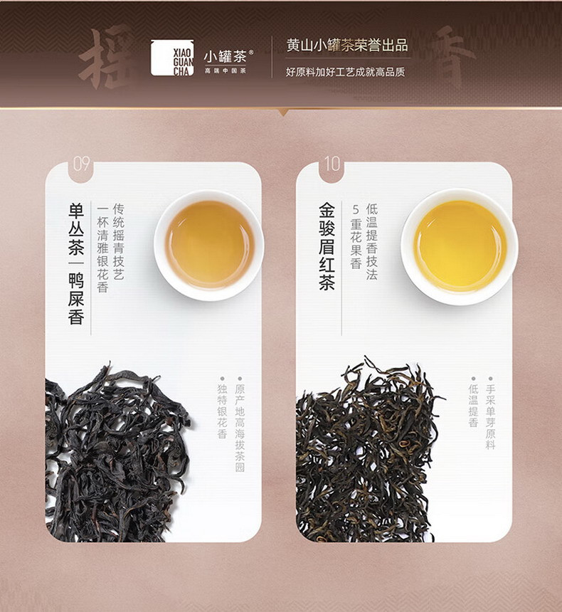 小罐茶/XIAOGUANCHA 金罐系列20罐十大茗茶组合装80g