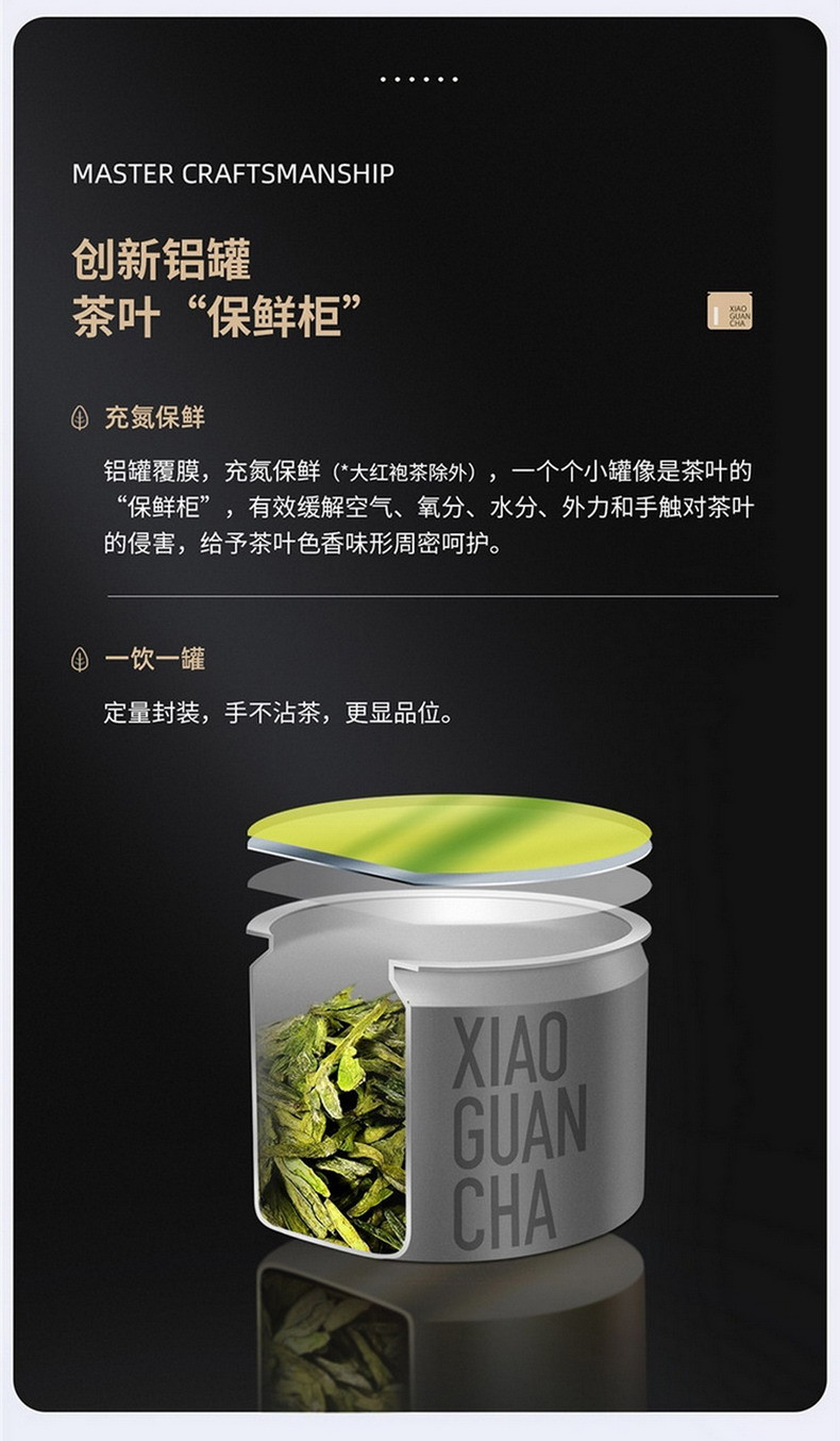 小罐茶/XIAOGUANCHA 银罐系列20罐拼装80g（4g*20罐，4款茗茶）