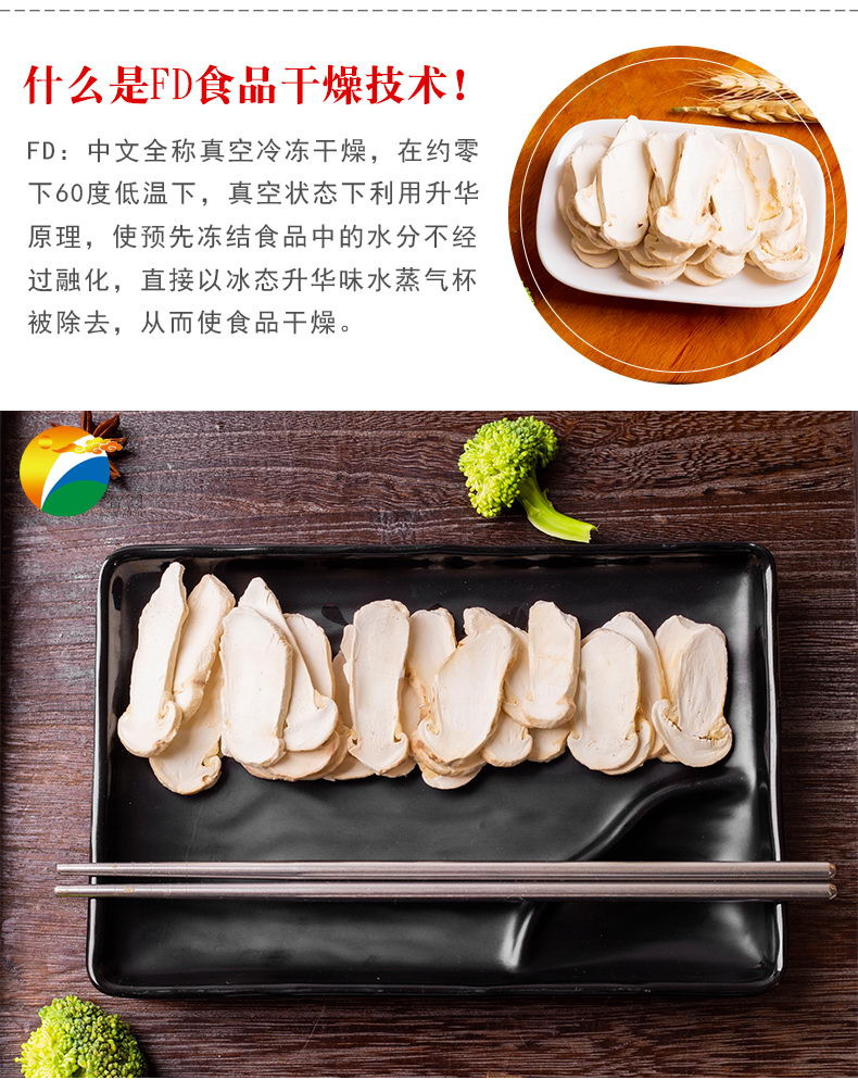 智圆 冻干松茸精品30g（3-5公分切片）