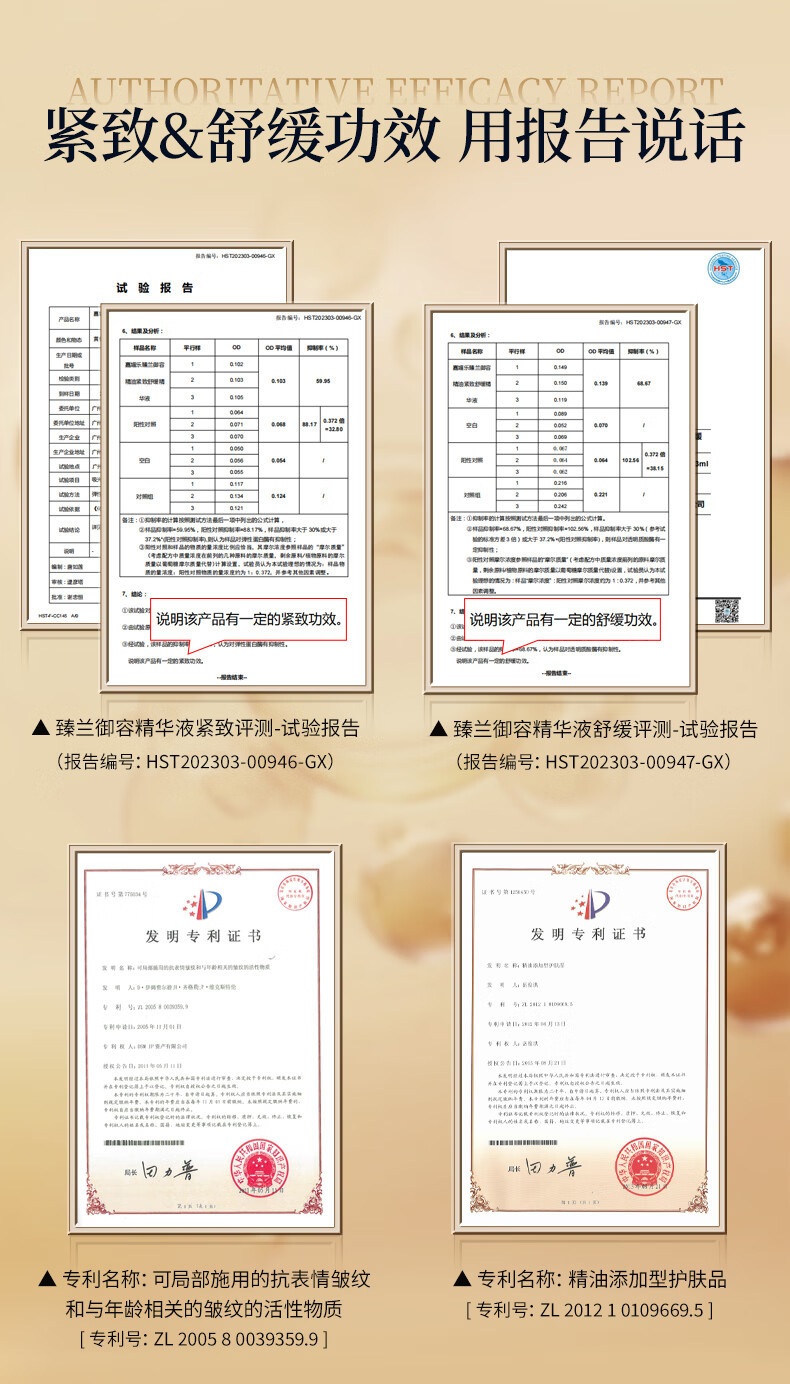 嘉媚乐 臻兰御容精油紧致舒缓精华液40ml舒缓弹润