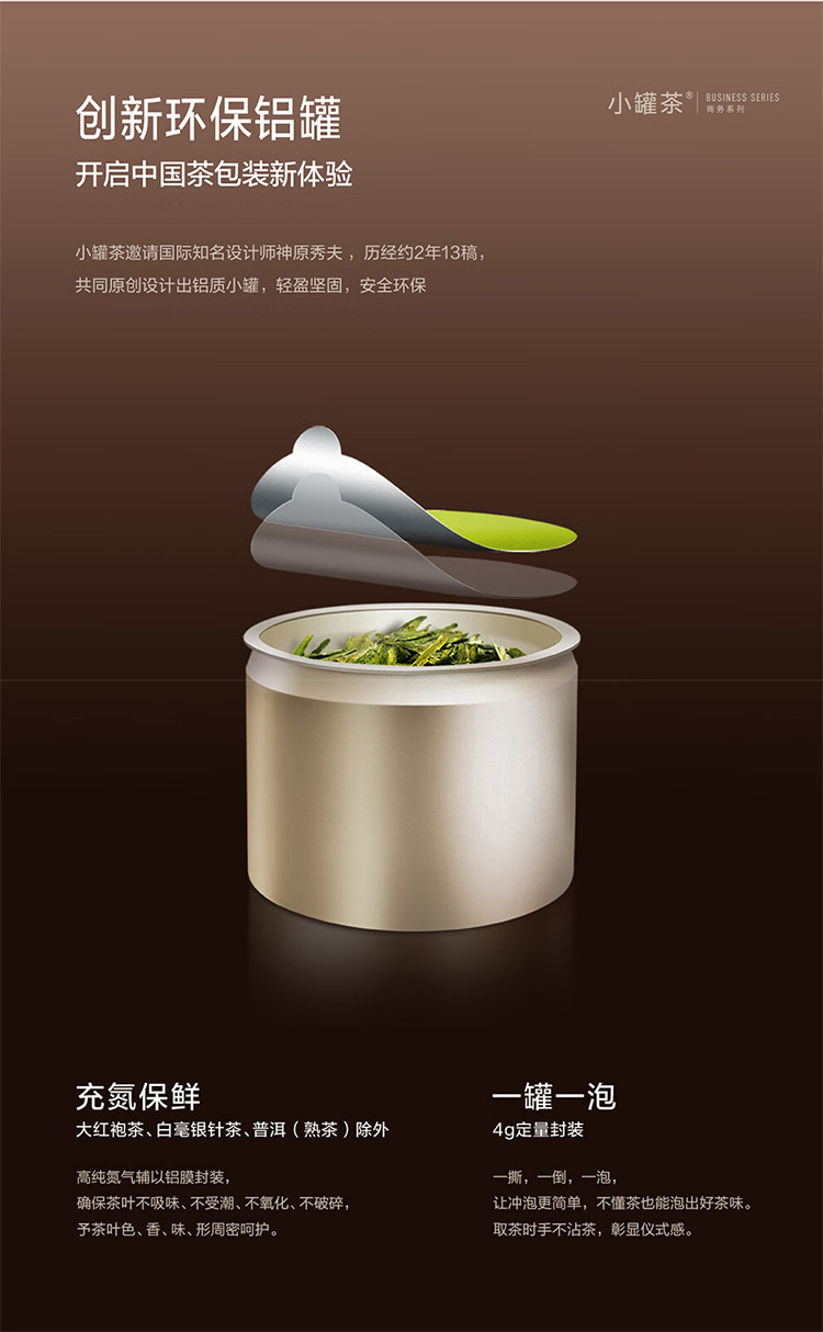 小罐茶/XIAOGUANCHA 金罐20罐装白毫银针茶80g