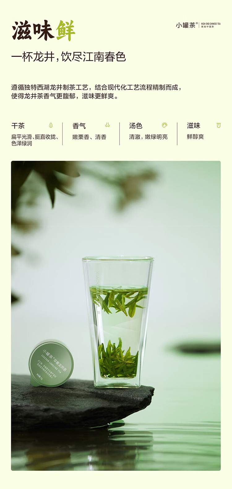 小罐茶/XIAOGUANCHA 银罐系列24罐装早春龙井茶24X4g