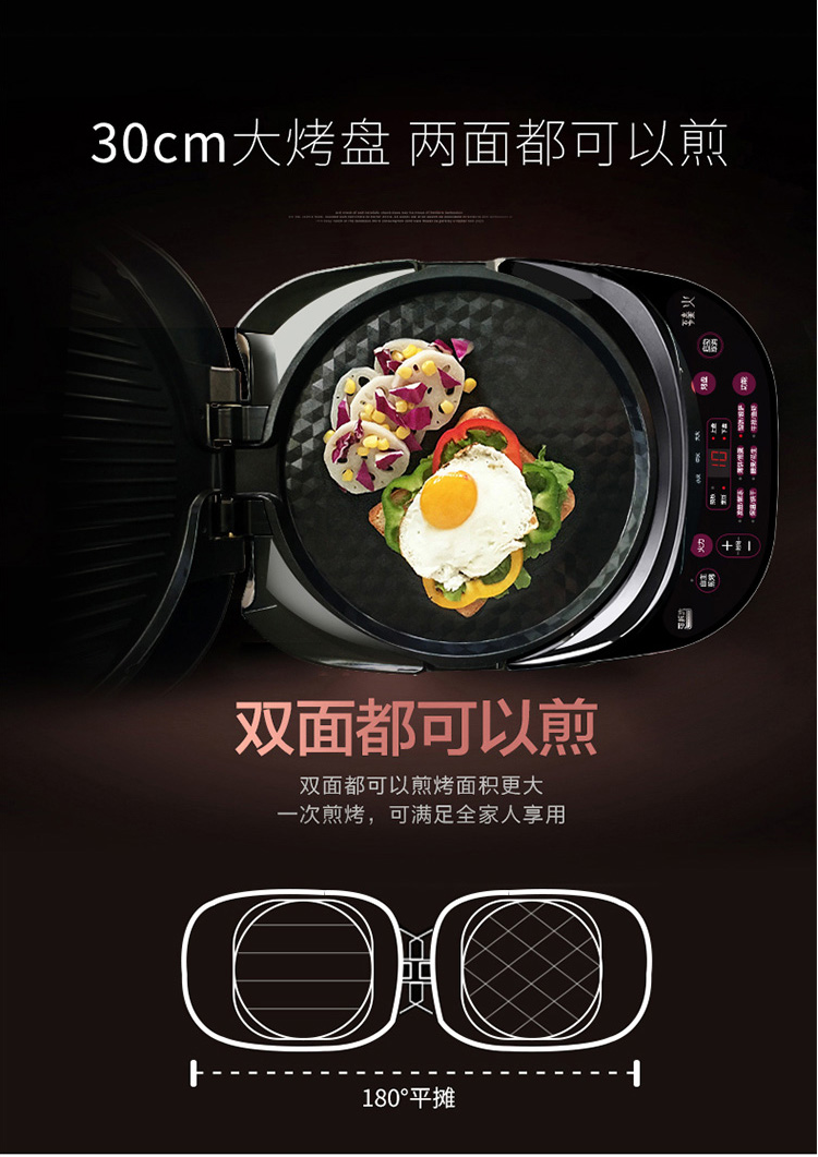 九阳电饼铛JK30-D2臻火多功能电饼铛 可拆洗煎烤机 烙饼机悬浮式双面煎烤电煎锅烤肉