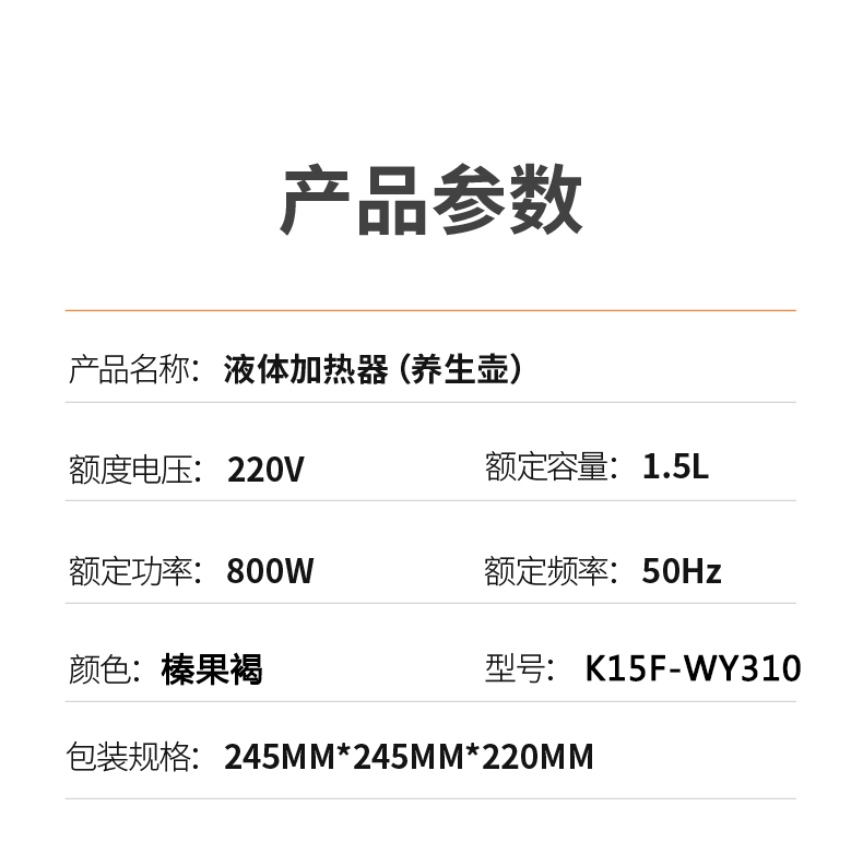 九阳/Joyoung K15F-WY310养生壶多功能家用电热水壶开水煲