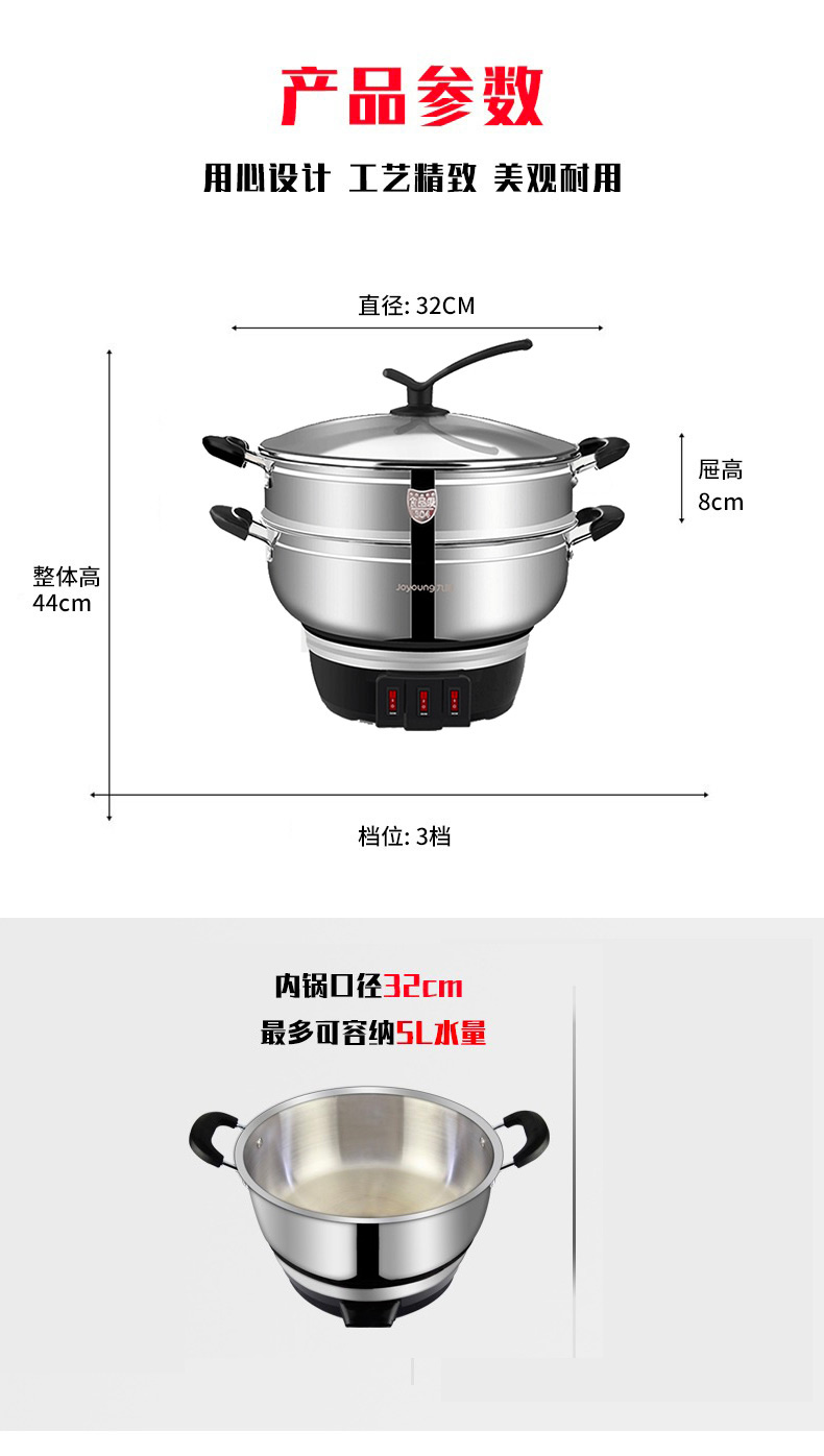 九阳/Joyoung多功能电热锅家用电火锅多用电炒锅三档多功能炒菜锅