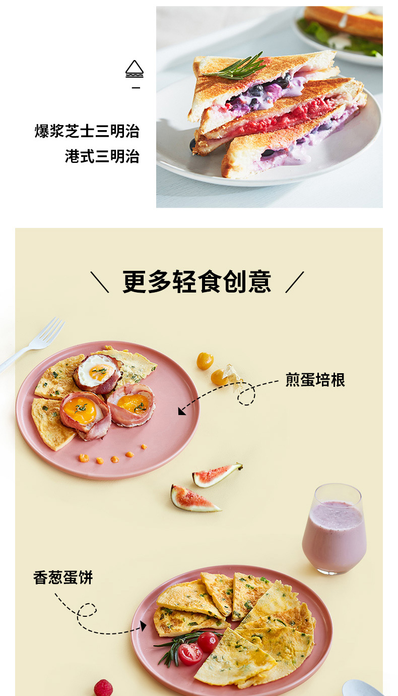 九阳/Joyoung三明治机早餐机 迷你煎饼锅电饼铛轻食机