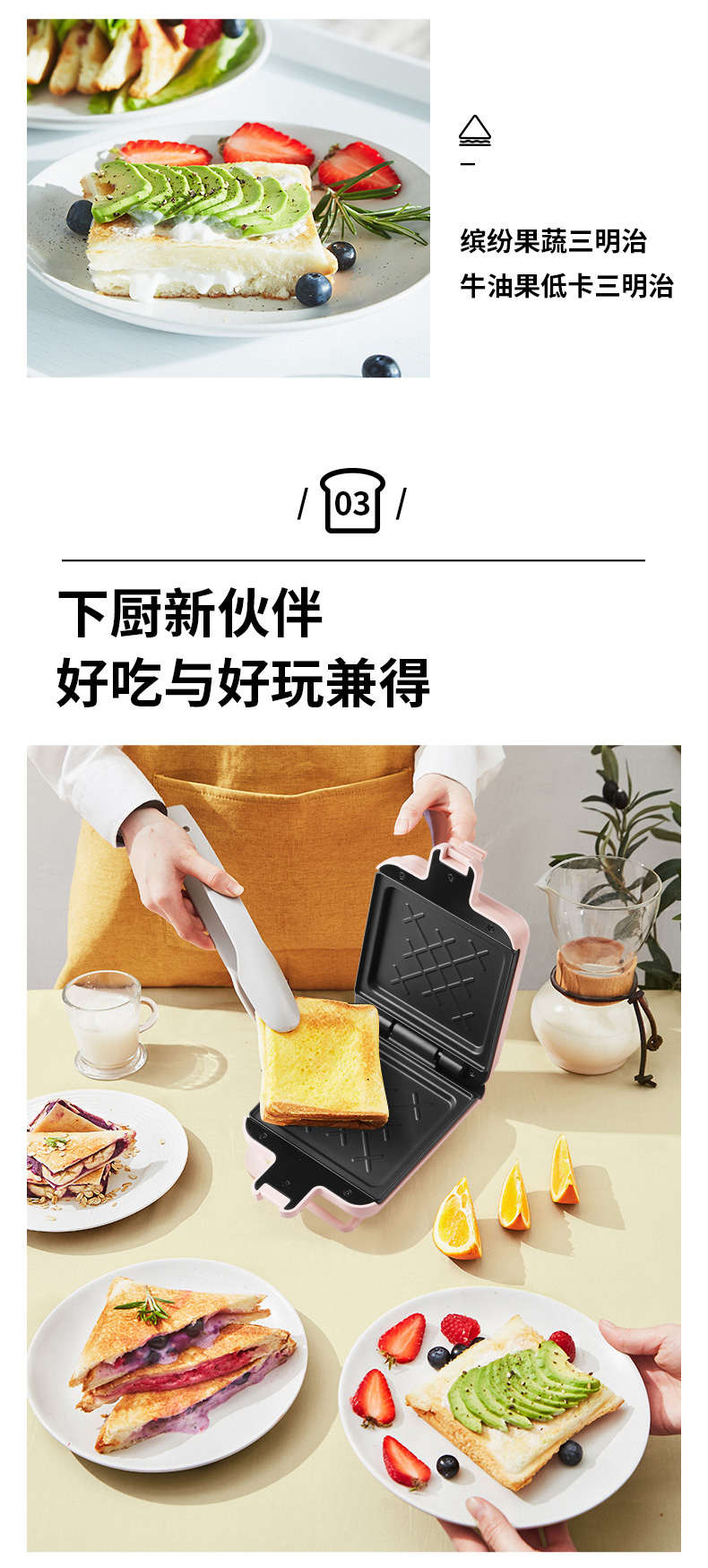 九阳/Joyoung三明治机早餐机 迷你煎饼锅电饼铛轻食机