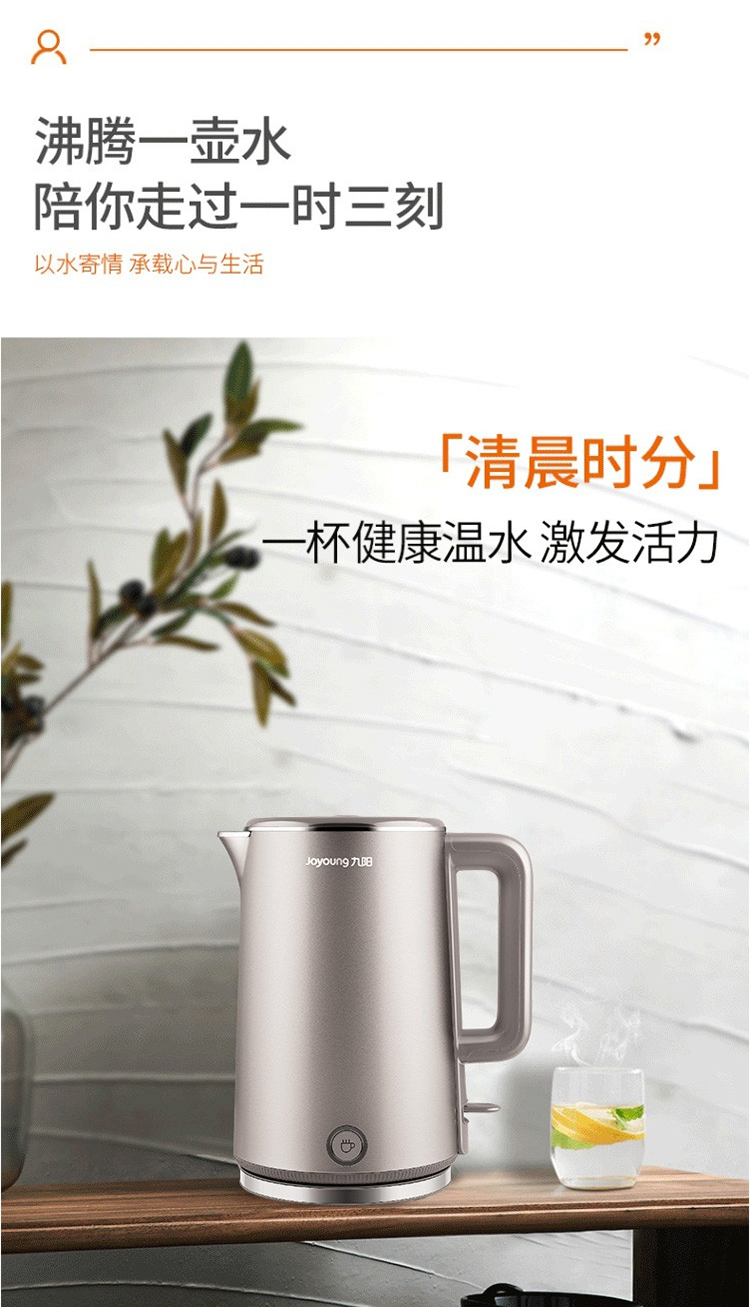 九阳/Joyoung 电热水壶家用双层恒温不锈钢大容量新开水煲