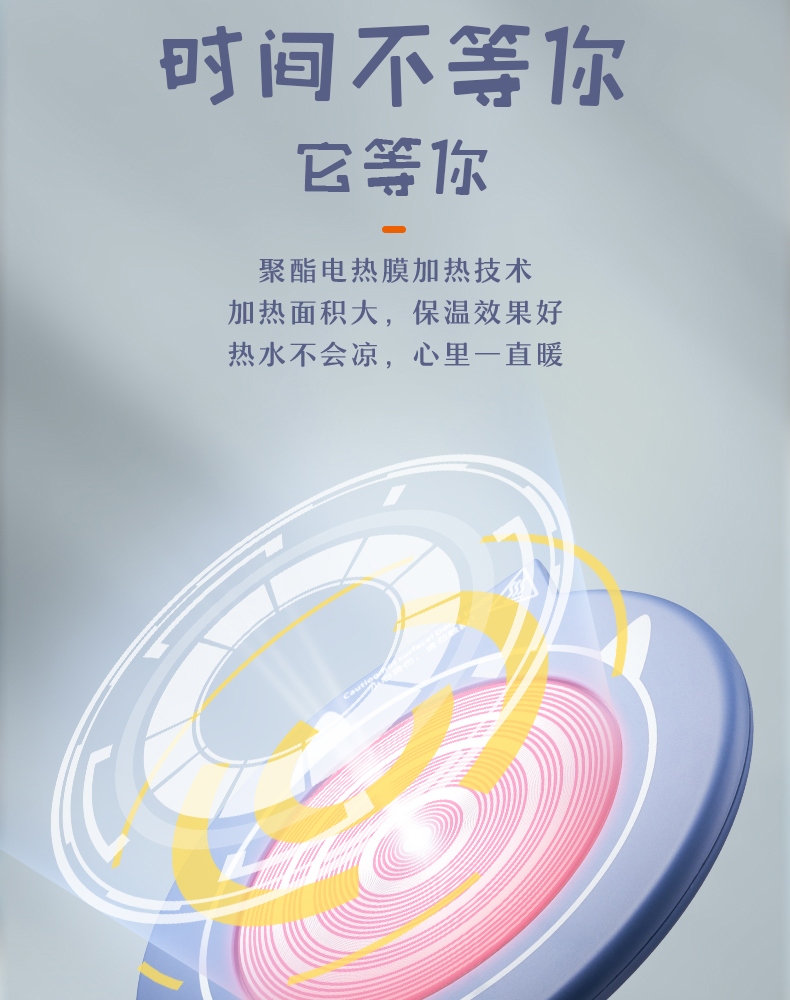 九阳/Joyoung LINE暖暖杯55度恒温保暖杯垫温牛奶神器茶垫