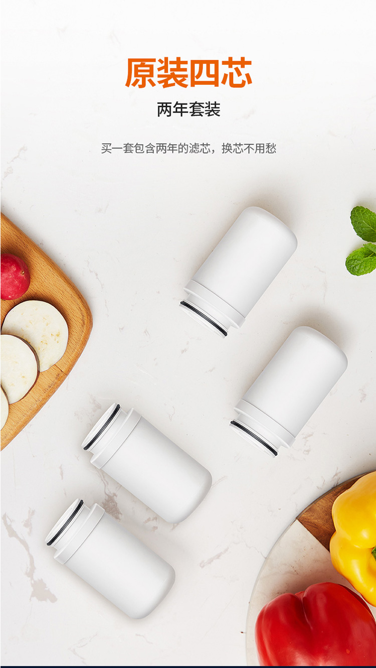 【龙头净水器】Joyoung九阳家用自来水过滤器厨卫净水龙头一机4芯