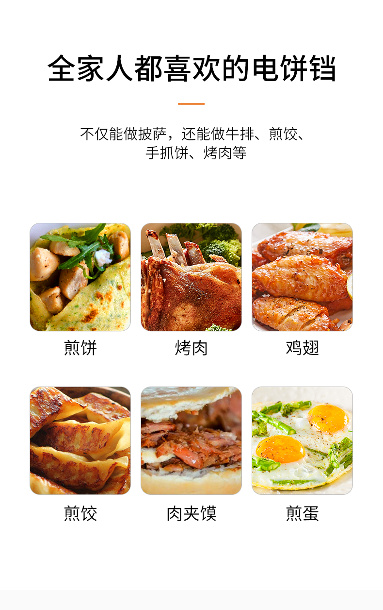 九阳/Joyoung 电饼铛档家用双面独立加热多功能煎烤机烙煎饼华夫饼机