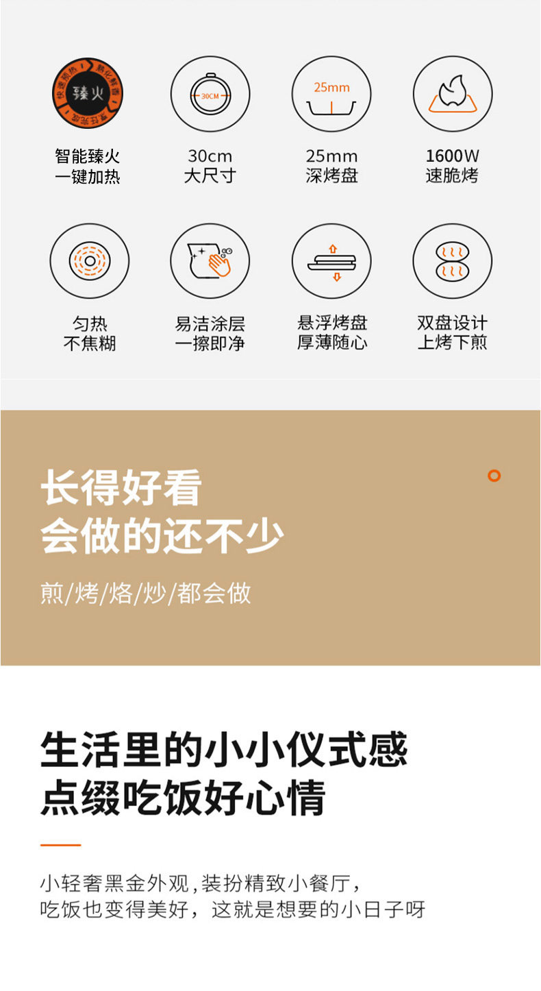 九阳/Joyoung电饼铛多功能健康不粘涂层家用双面加热精致大寸煎烤机