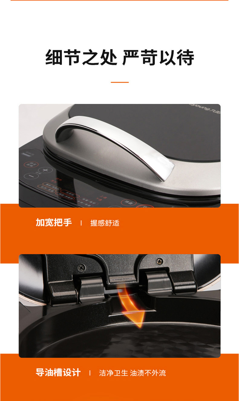 九阳/Joyoung电煎烤机旋钮调温电饼铛可拆洗