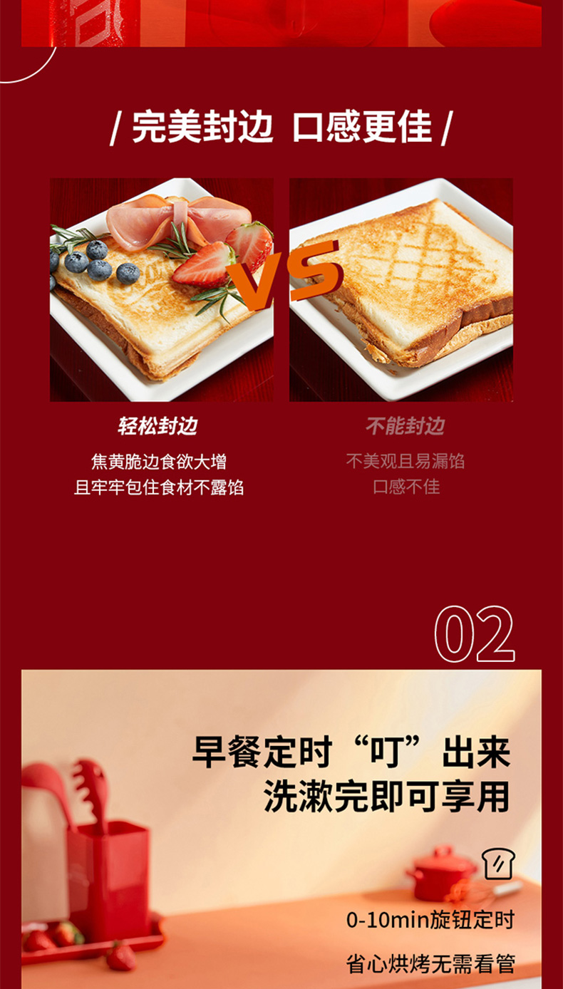 九阳三明治机迷你家用多功能早餐机华夫饼机两套烤盘