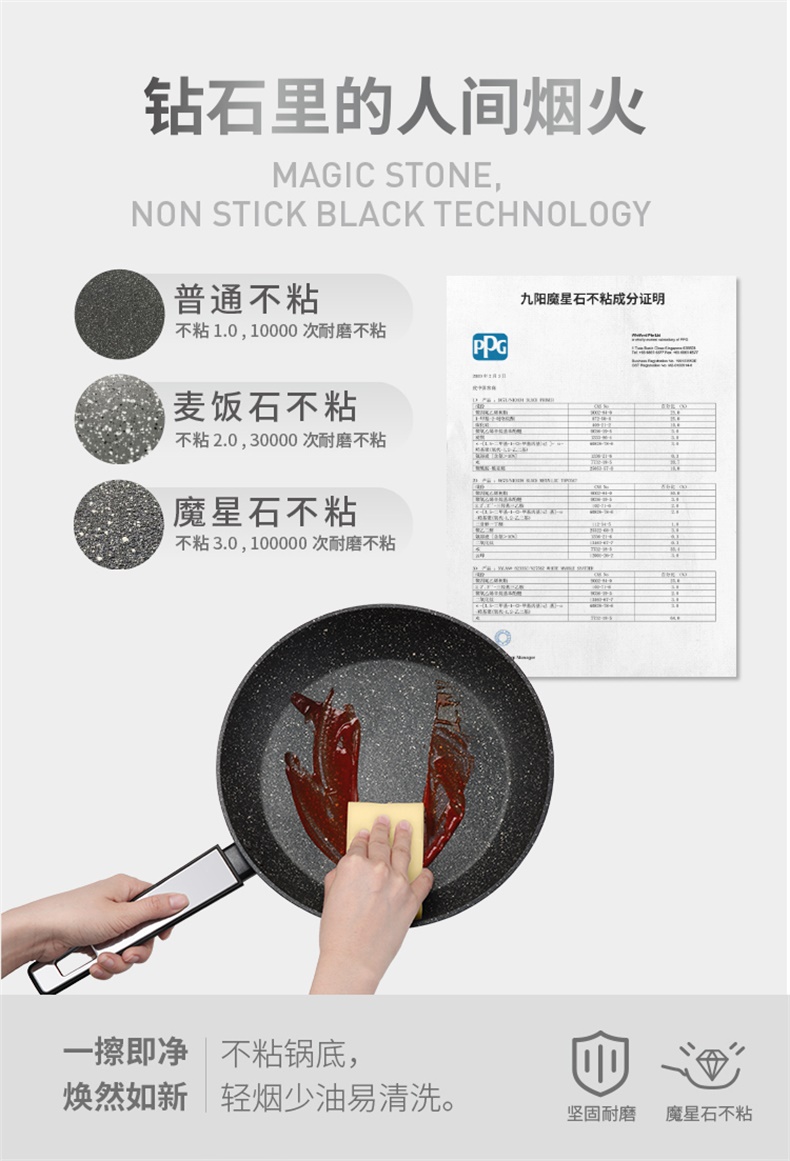 九阳/Joyoung平底锅不粘锅煎锅煎饼煎蛋烙饼牛排电磁炉燃气灶麦饭石