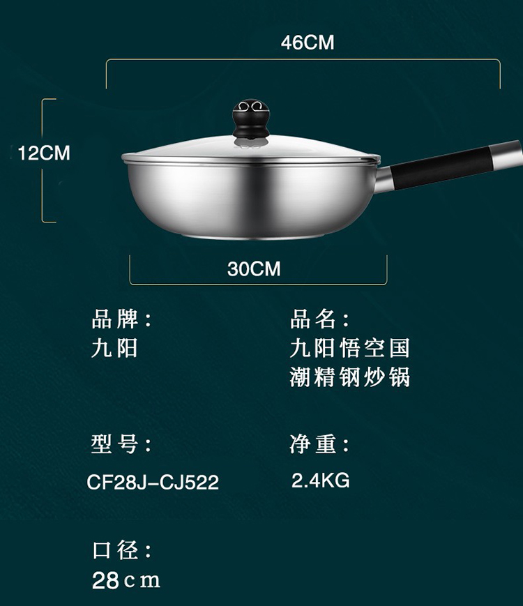 九阳/Joyoung悟空精钢不粘无油烟平底锅煎锅炒锅磁 燃通用玻璃盖