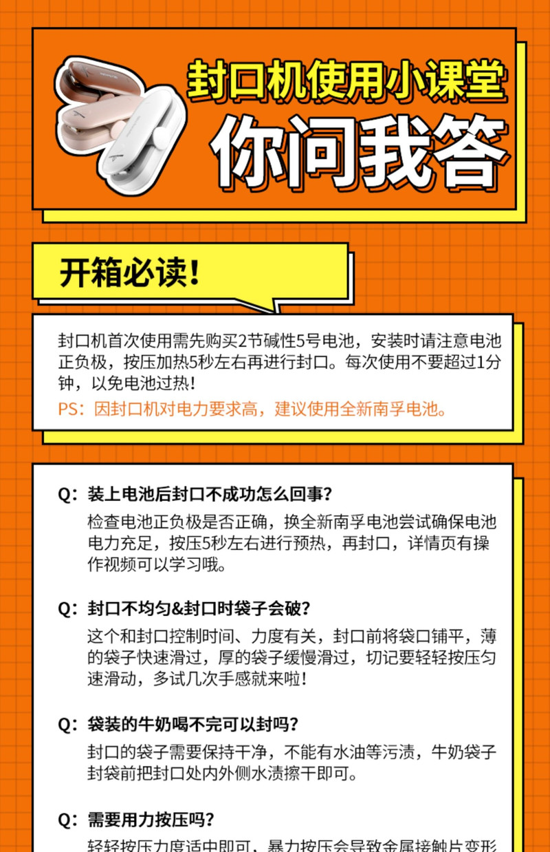 九阳/Joyoung迷你封口机家用小型封口器真空食品零食封口神器塑封机