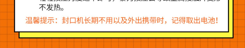 九阳/Joyoung迷你封口机家用小型封口器真空食品零食封口神器塑封机