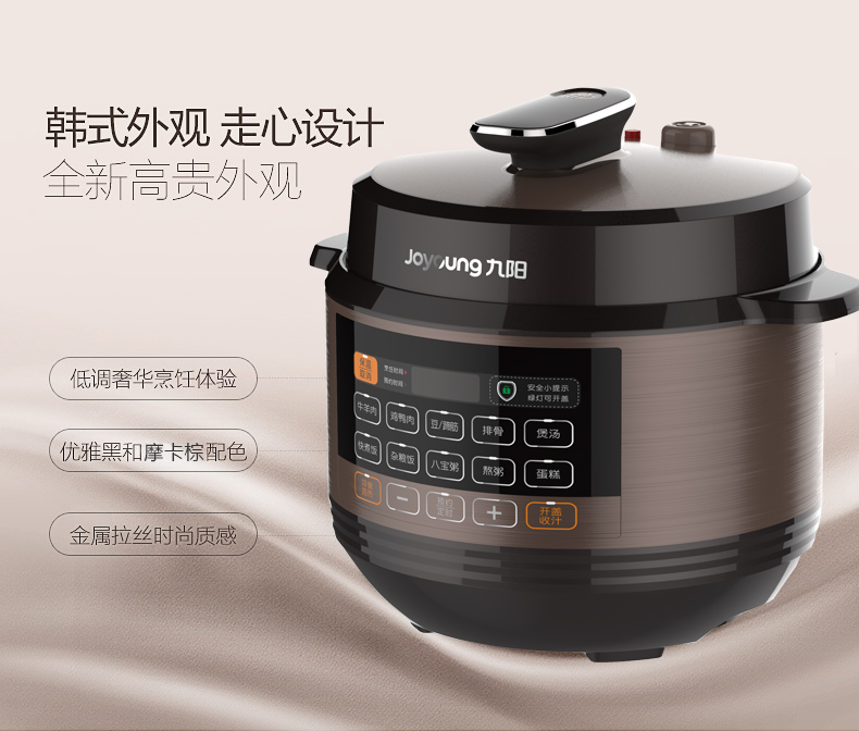 九阳/Joyoung 电压力锅预约多功能大容量双胆高压锅家用