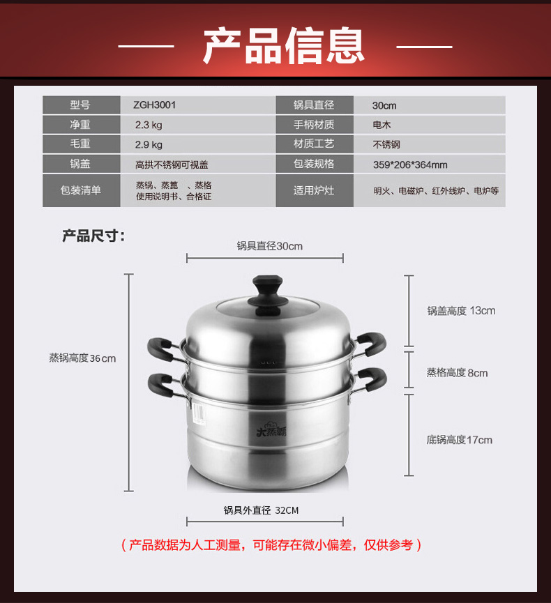 九阳/Joyoung蒸锅不锈钢家用高盖燃气电磁炉通用30cm