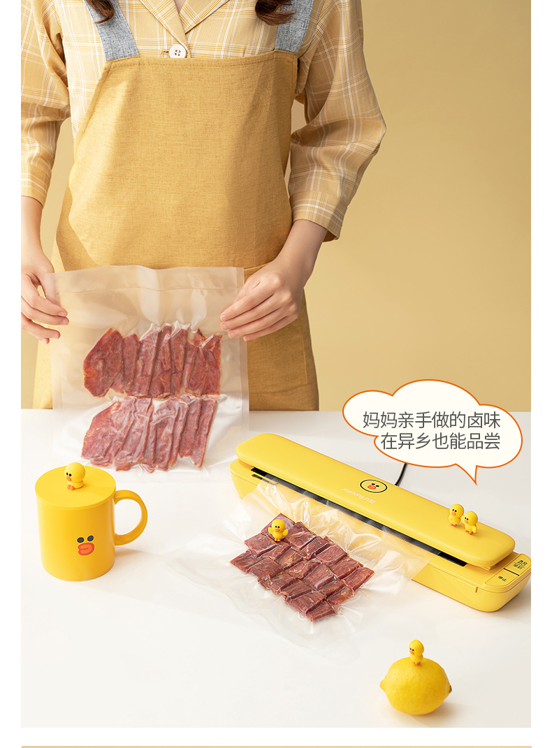 九阳/Joyoung封口机食品保鲜机家用line联名款抽真空塑封机小型零食包装机