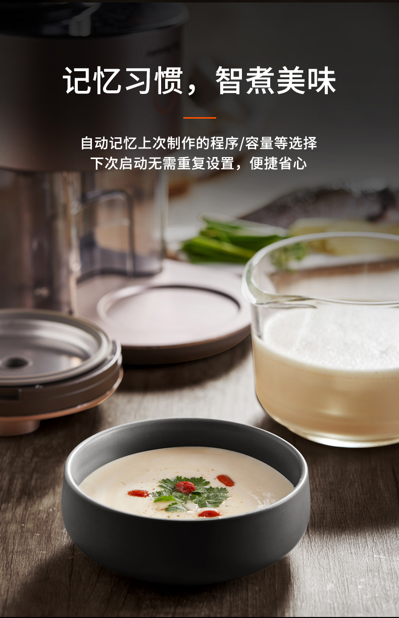 九阳/Joyoung 不用手洗破壁机加热料理全自动家用多功能豆浆