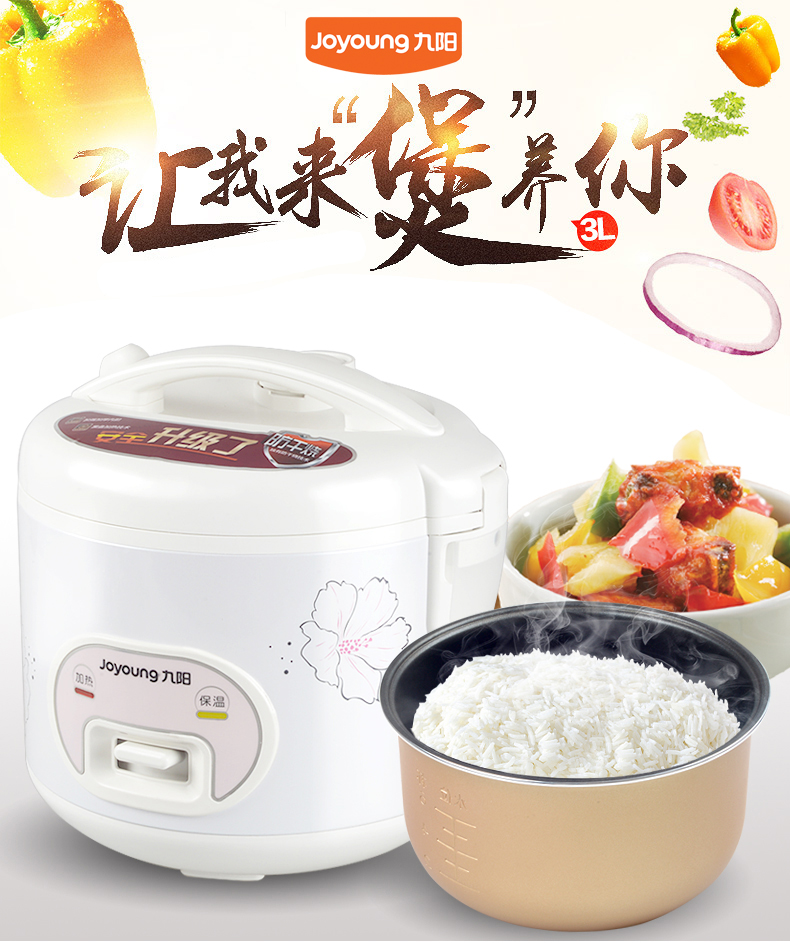 九阳/Joyoung电饭煲家用机械式简单老式大火快煮正品5L