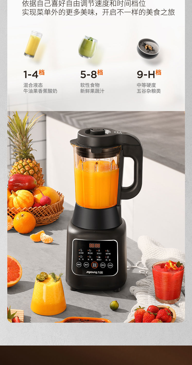  九阳/Joyoung 九阳/Joyoung 破壁机家用加热豆浆机高速智能榨汁机多功能辅食机