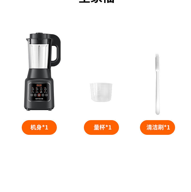  九阳/Joyoung 九阳/Joyoung 破壁机家用加热豆浆机高速智能榨汁机多功能辅食机