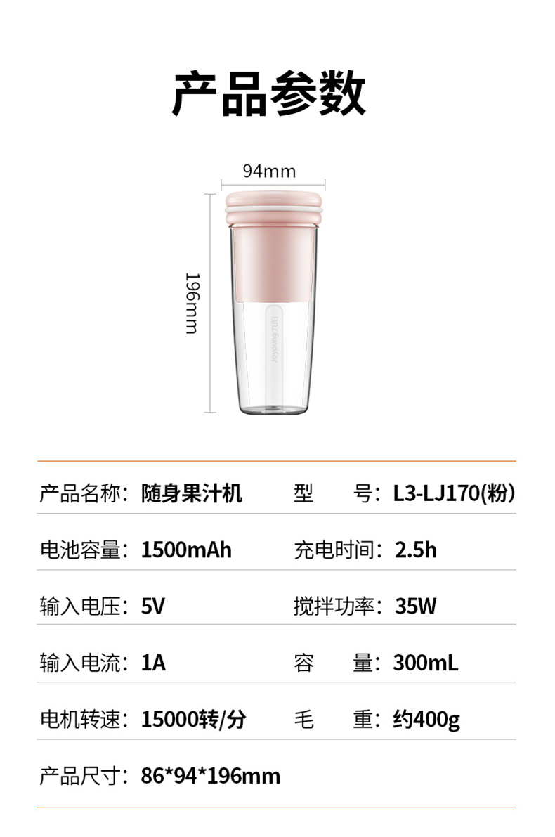 九阳榨汁机便携式电动果汁机