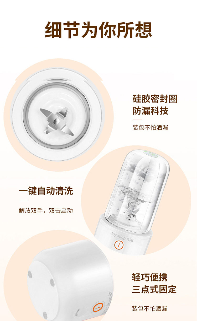 九阳/Joyoung榨汁机小型便携式迷你电动多功能料理机果汁机