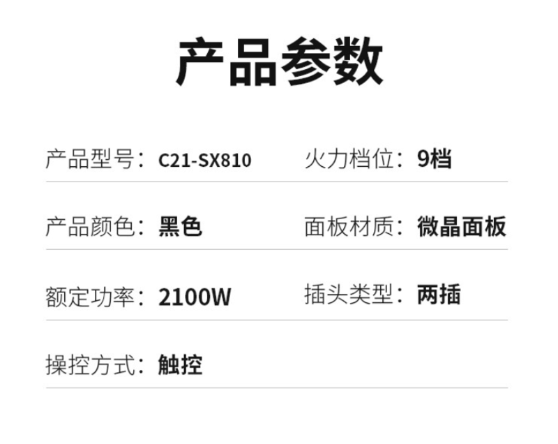 九阳/Joyoung家用智能电磁炉防水爆炒火锅单机多功能灶