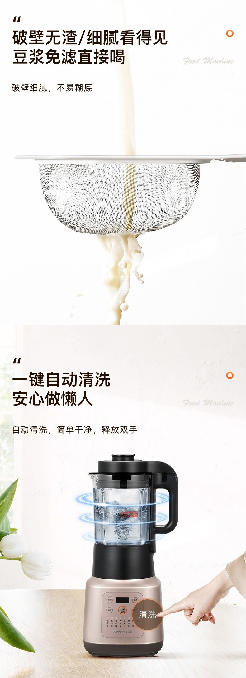 九阳/Joyoung 家用多功能破壁料理机 加热豆浆辅食机磨干粉机