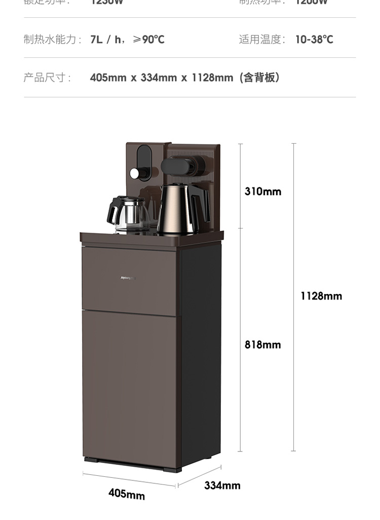 【茶吧机】Joyoung/九阳WH730立式温热型饮水机多功能智能泡茶