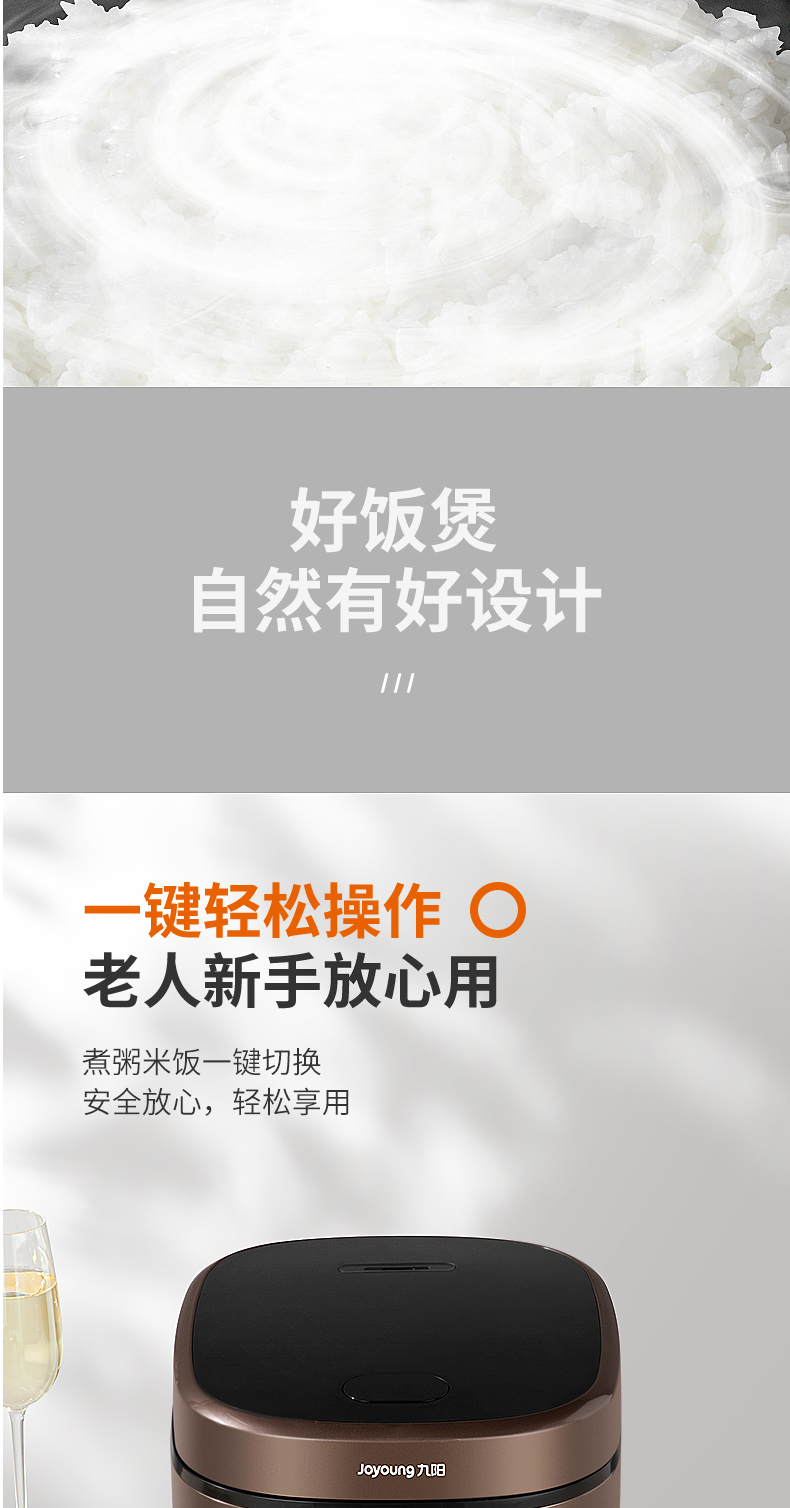 【卷后价179元】九阳电饭煲家用电饭锅多功能智能柴火饭3L 4L大容量2-6人