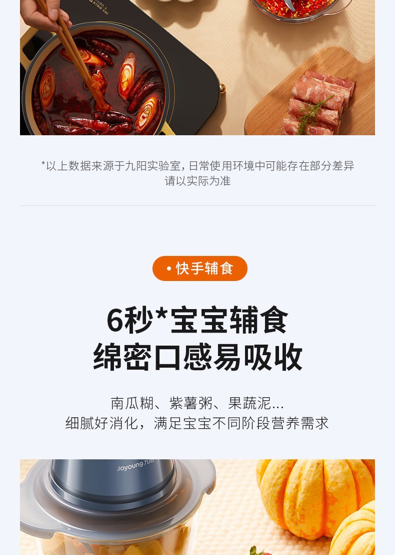 九阳/Joyoung 绞肉机 家用1.2L电动碎肉机搅拌机绞馅蒜蓉辅食机
