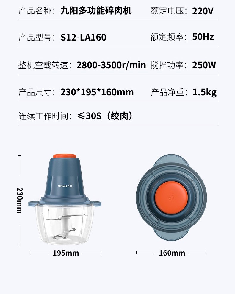 九阳/Joyoung 绞肉机 家用1.2L电动碎肉机搅拌机绞馅蒜蓉辅食机