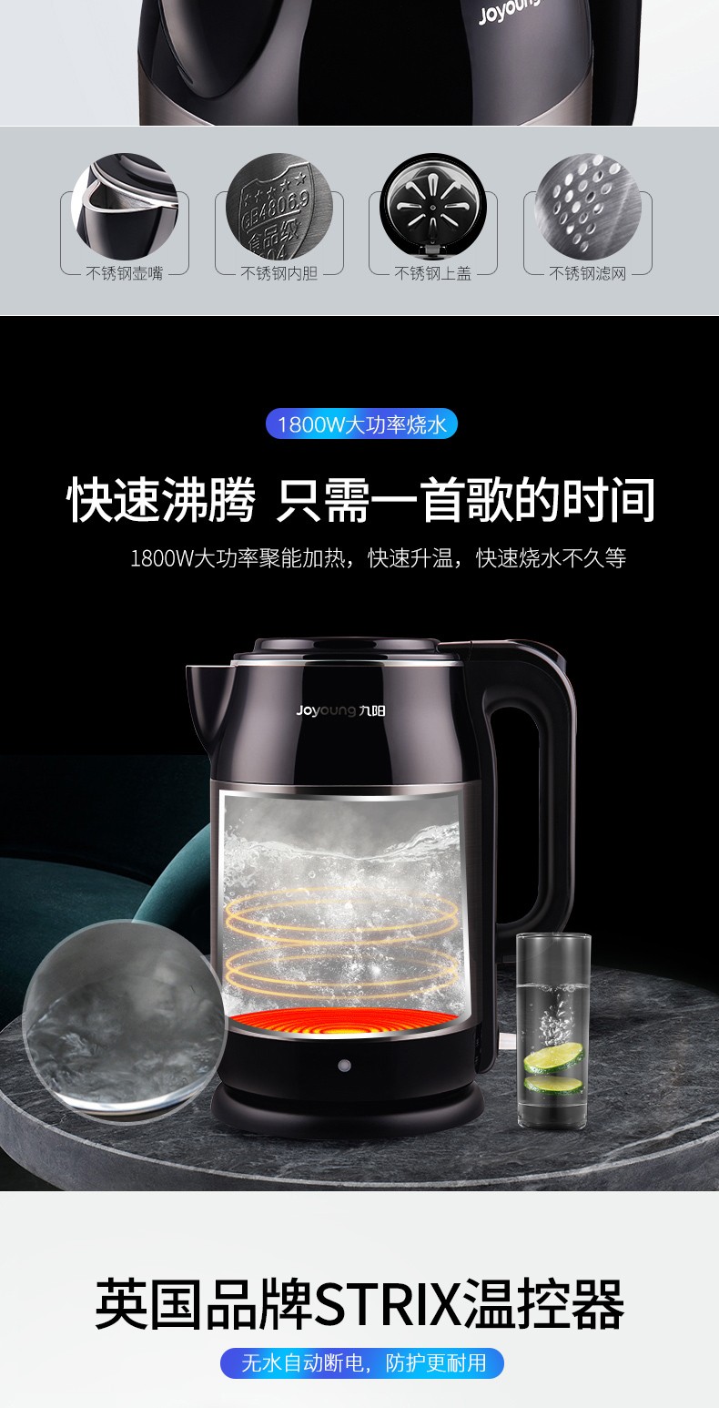 九阳/Joyoung电热水壶家用电热水壶304不锈钢开水煲1.7L双层保温