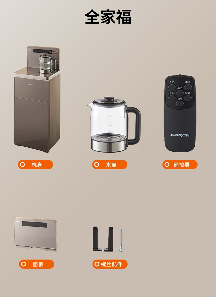 九阳/Joyoung高端智能茶吧机家用智能冰热两用立式多功能饮水机