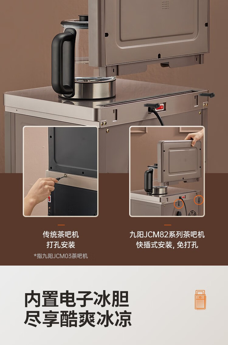 九阳/Joyoung高端智能茶吧机家用智能冰热两用立式多功能饮水机