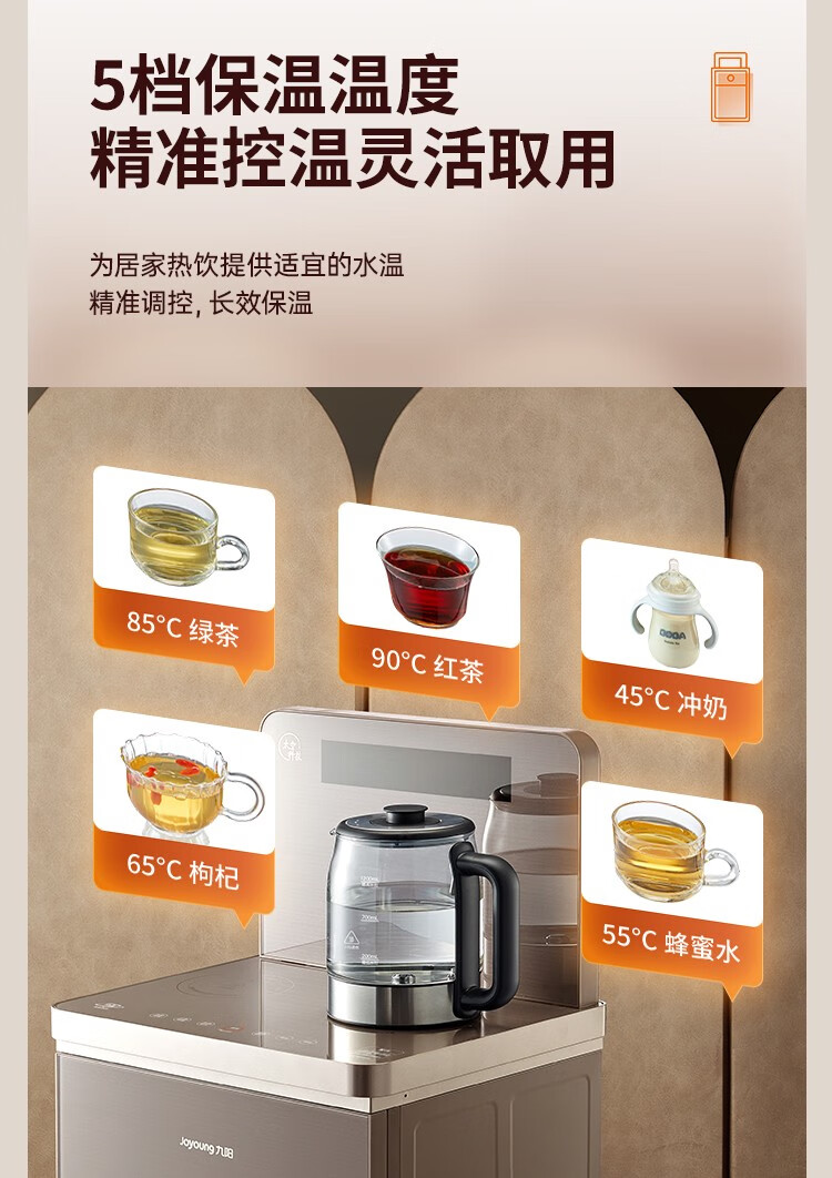 九阳/Joyoung高端智能茶吧机家用智能冰热两用立式多功能饮水机