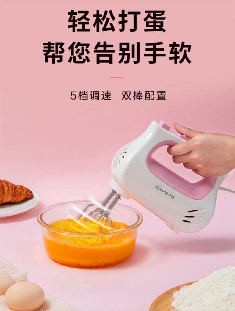 九阳/Joyoung打蛋器电动家用烘焙小型蛋糕搅拌器自动打发奶油手持机
