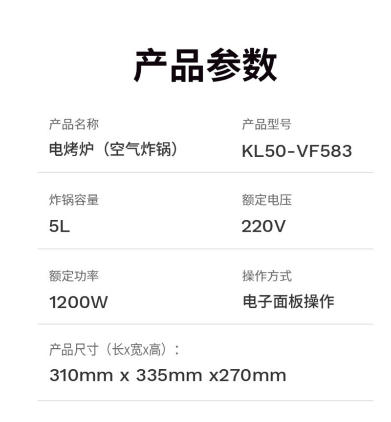 九阳/Joyoung 空气炸锅家用5L大容量可视透明智能多功能无油炸锅全自动触控操作烧烤空气炸一体