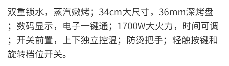 九阳/Joyoung 电饼铛34cm直径煎烤机双面悬浮烙饼加深烤盘可180度展开