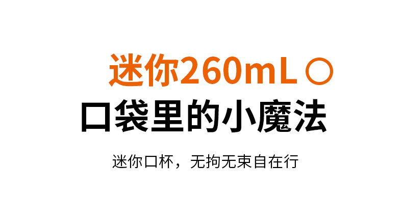 九阳保温杯可爱儿童水杯便携高颜值杯子简约316L不锈钢迷你随行杯260ml