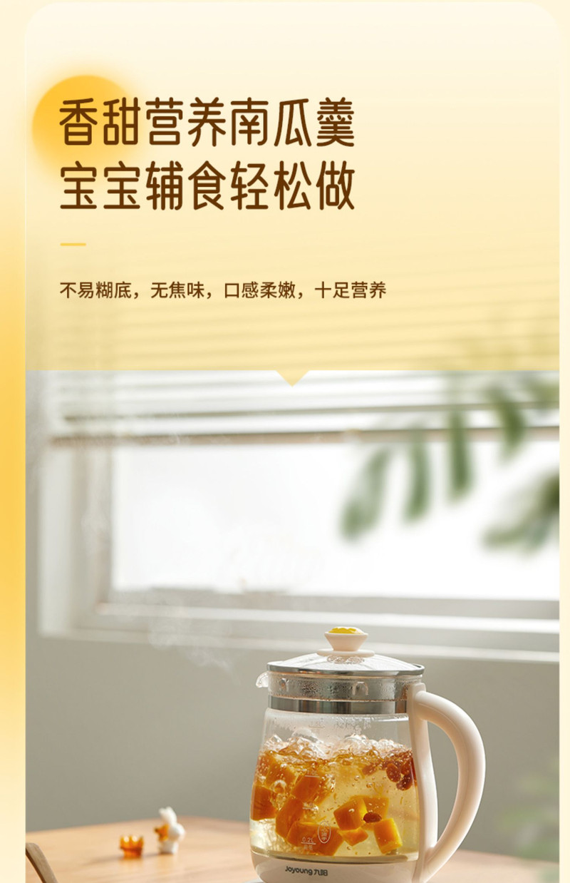 九阳/Joyoung 养生壶多功能家用电热水壶开水煲 煮粥煮茶、煮蛋、滋补汤、冲奶
