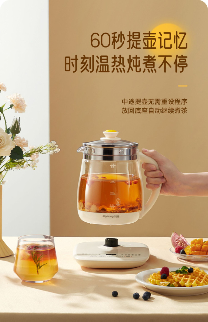 九阳/Joyoung 养生壶多功能家用电热水壶开水煲 煮粥煮茶、煮蛋、滋补汤、冲奶