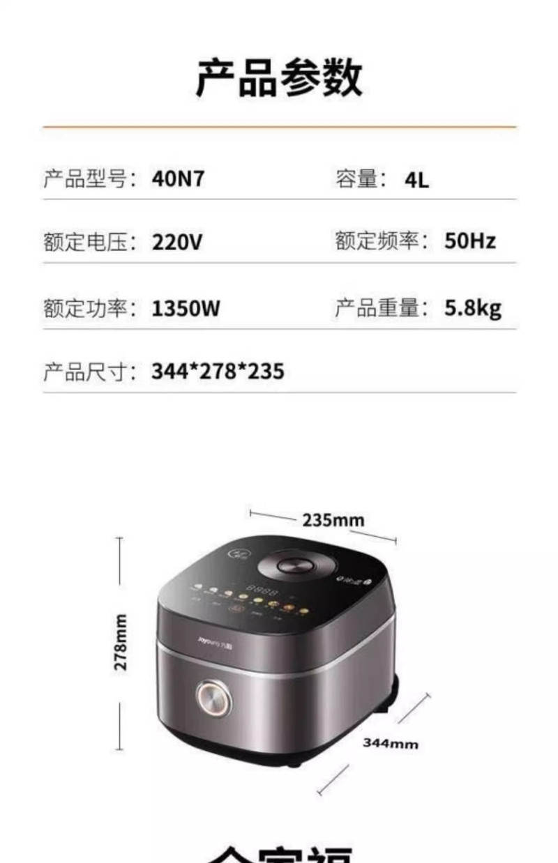 九阳/Joyoung 电饭煲多功能IH电磁加热316不锈钢内胆柴火饭40n7 4升